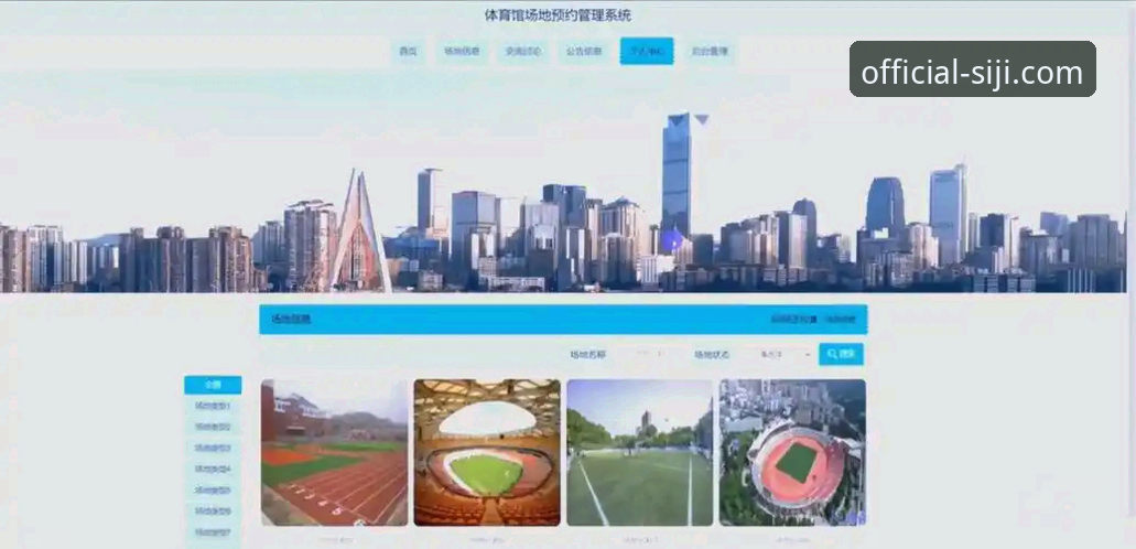 四季体育平台官方下载渠道全面解析：安全、高效获取正版软件