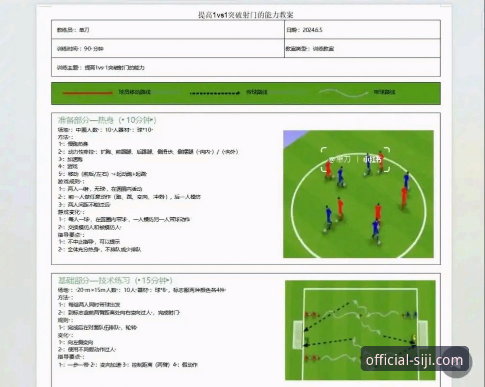 足总杯精彩对决复盘与高清观赛平台操作教程