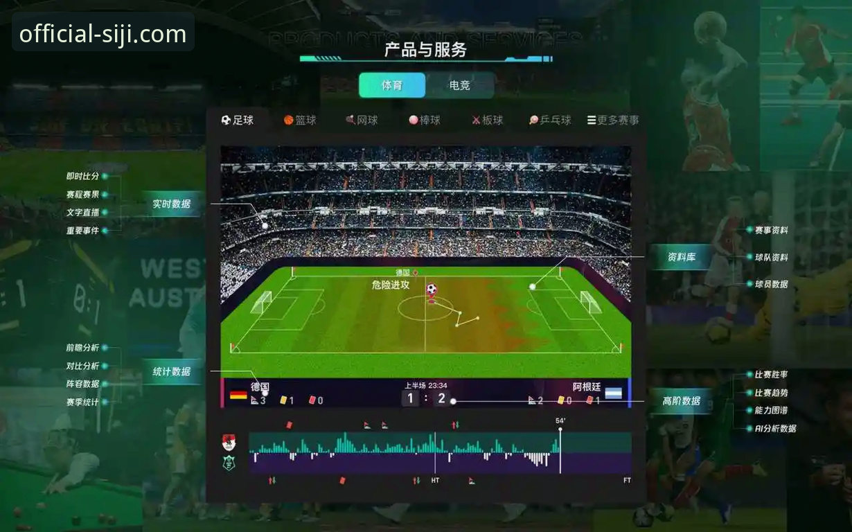 四季体育平台流畅体验详解：从下载到使用的完整指南